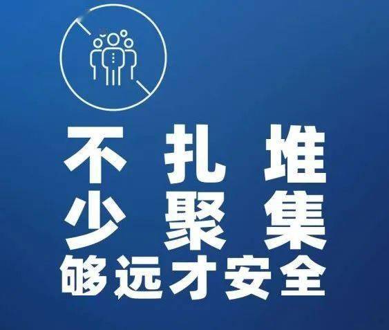 绵阳中学英才学校2022元旦假期疫情防控及安全告知书_孩子_家长_教育