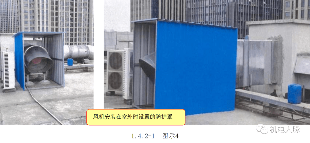 消防风机安装在室外设置防护罩