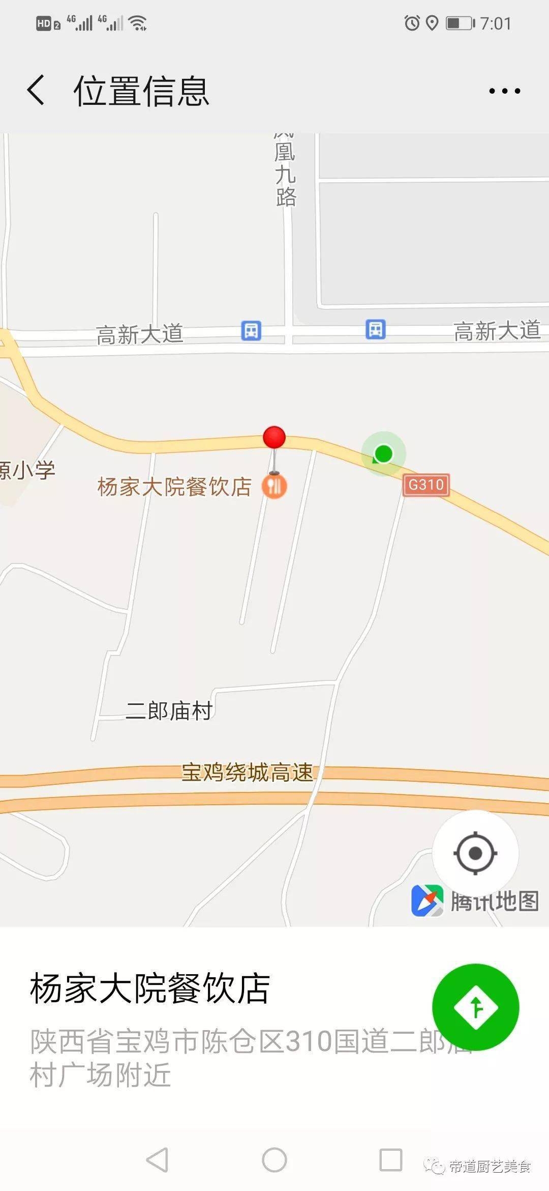 地址:宝鸡市高新大道磻溪镇二郎庙村(310国道二郎庙村篮球广场)提前