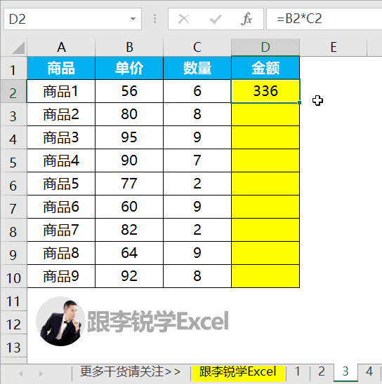 想玩转excel函数公式你必须要知道的公式快速填充技巧大全