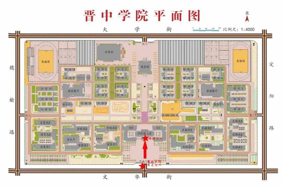 山西传媒学院考点▲大学城全貌晋中学院地址:山西省晋中市榆次区