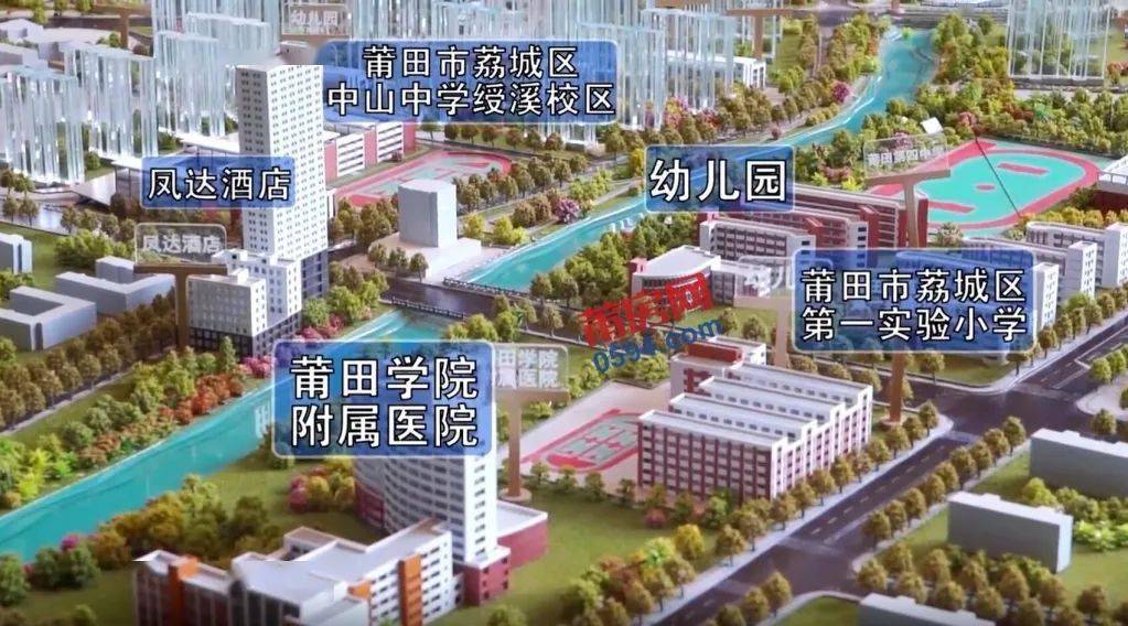 中山中学新校区选址公布,2年完工._绶溪_建设_莆田