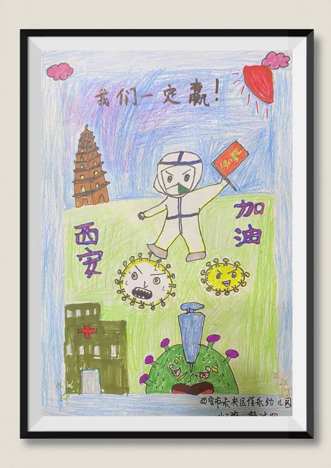 未央教育画解疫情以艺抗疫佳乐幼儿园师幼居家抗疫绘画作品展