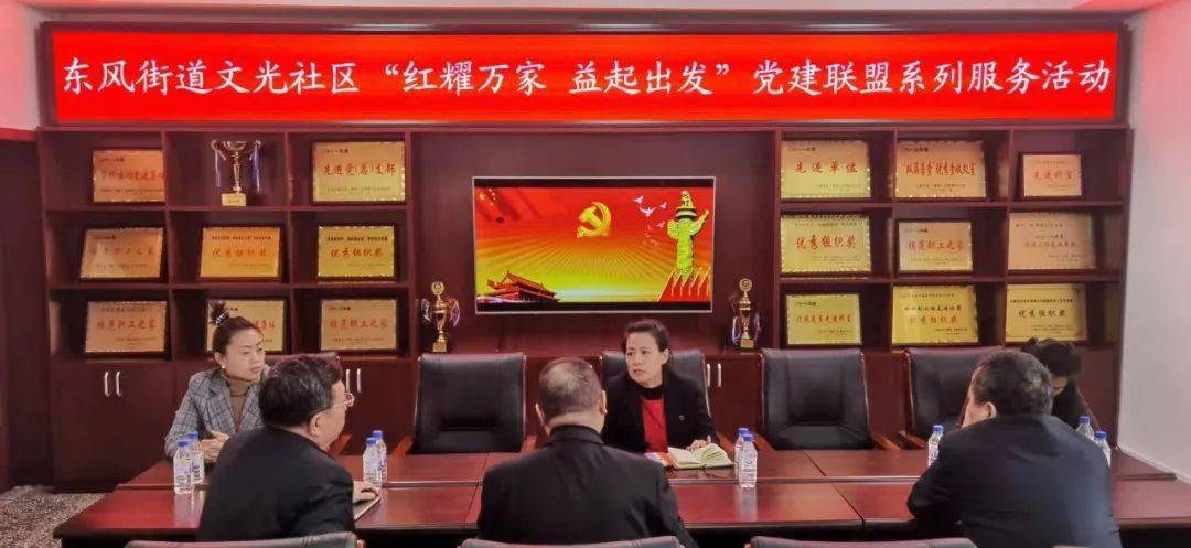 2021年12月21日,公司邀请文广社区党支部书记辛丽伟一行三人来到汽开
