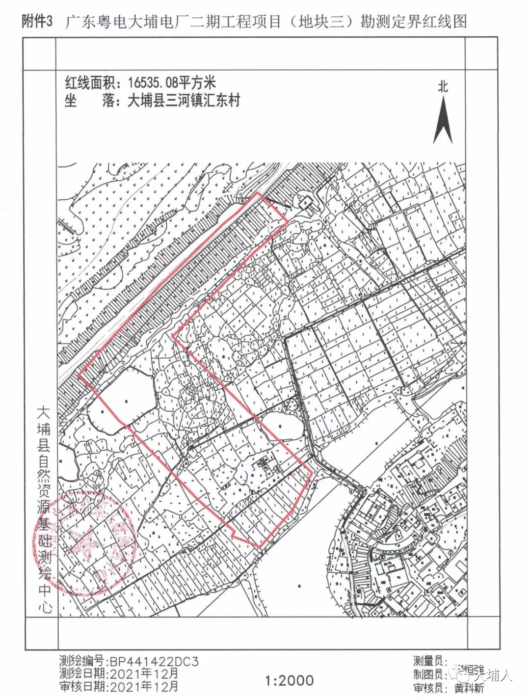 广东粤电大埔电厂二期工程项目(地块四)勘测定界红线图5.