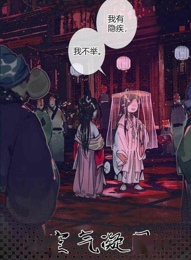 谢怜"自嘲"名场面来袭,拒绝风信前女友骚扰,扇中剑