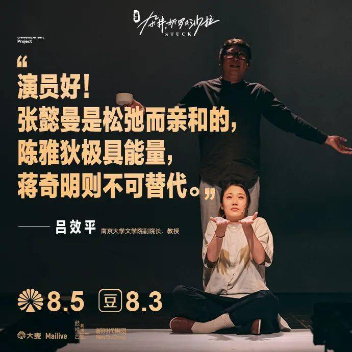 话剧《杂拌,折罗或沙拉》由张慧执导,陈雅狄,张懿曼,蒋奇明三位主演