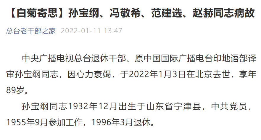 近一个月多名媒体人离世