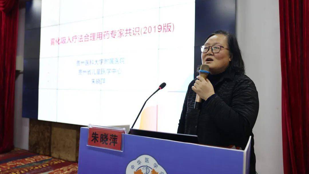 推进儿童健康事业发展,黔南成立了这个学会_会议_专业_张利军