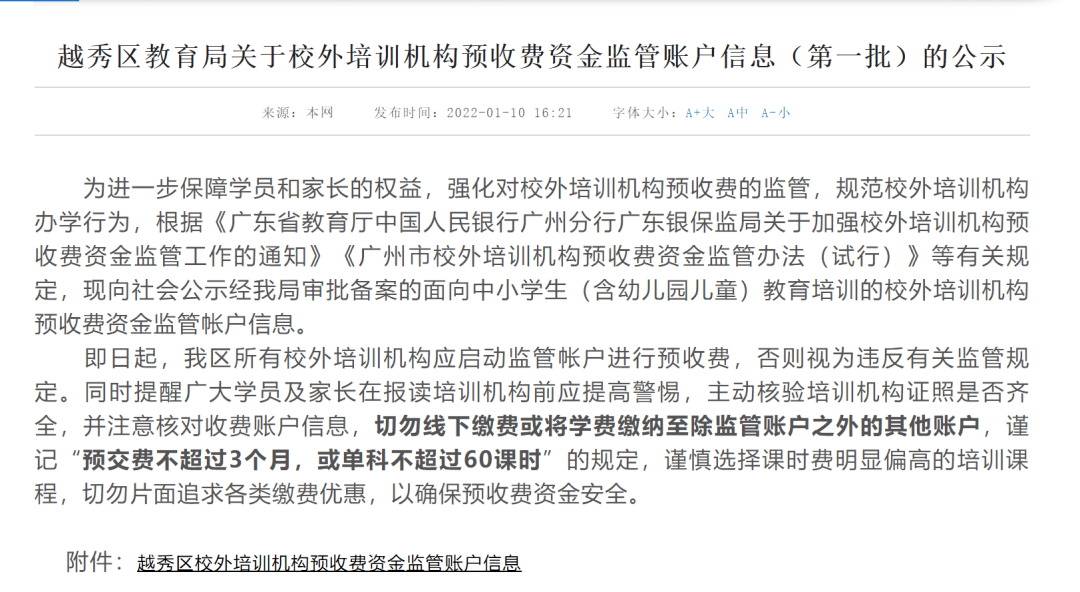 培训机构资产证明去哪里开 来自搜狐网
