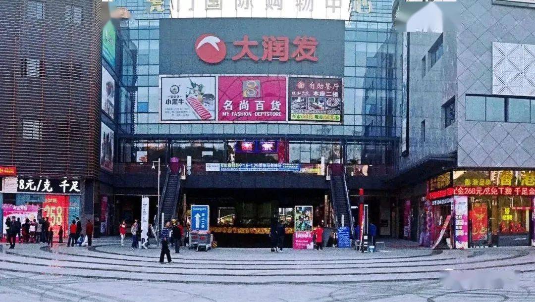 虎门大润发梵净山珍·松桃馆梵净山珍·松桃馆囤年货每到年底,扫货