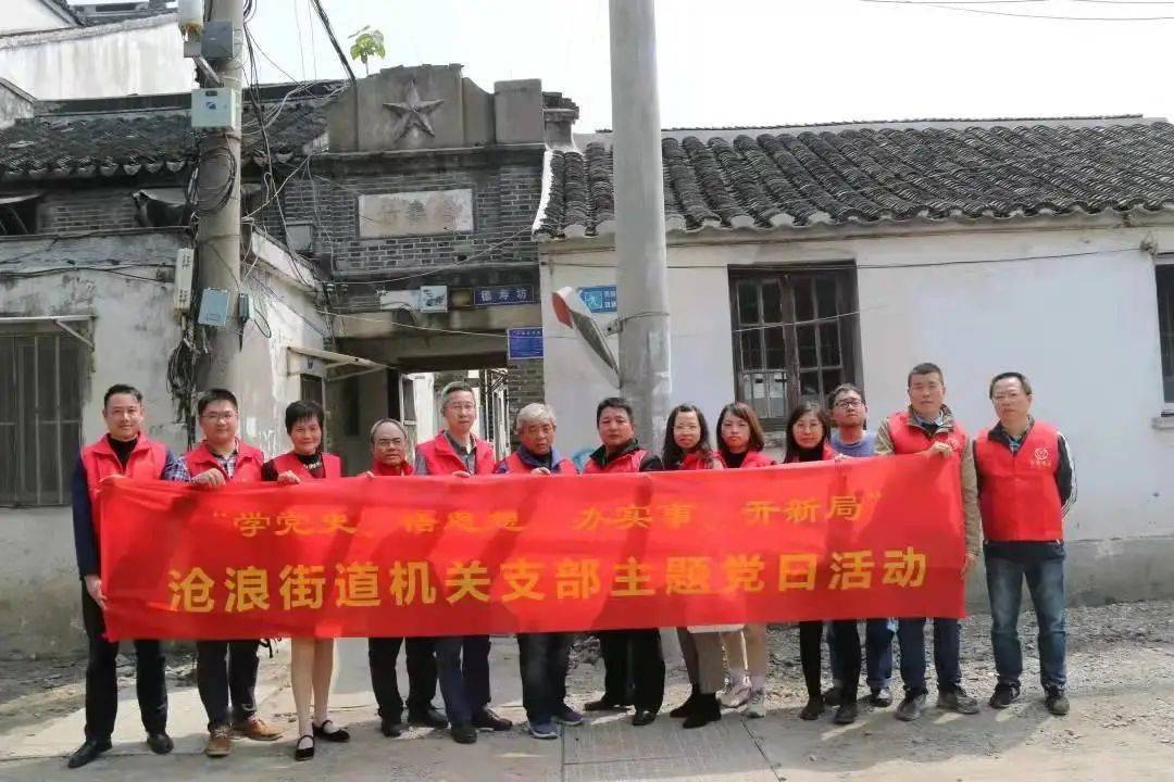 动态盘门喜报沧浪街道多家单位和社区获评省级文明