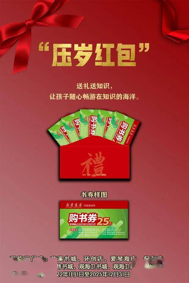 寅新喜阅虎年的第一场书香盛宴即将开始