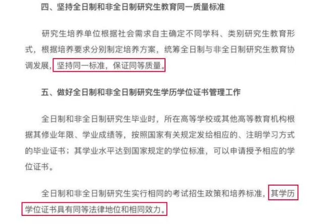 非全日制硕士中的法学,心理学,工商管理,公共管理,会计专业均是考公的