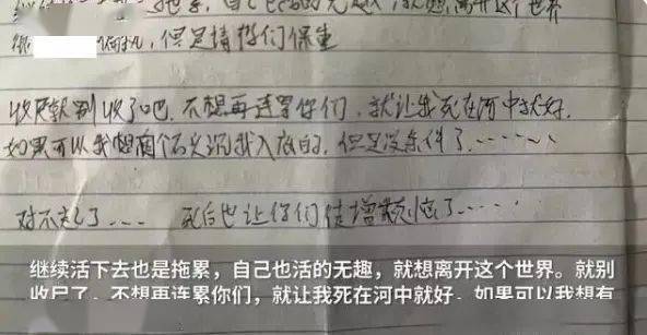 21岁孕妇失联24天后溺亡遗书曝光离世原因全网炸了