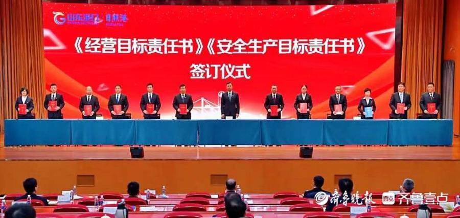 山东港口日照港举行2022年目标责任书签订仪式