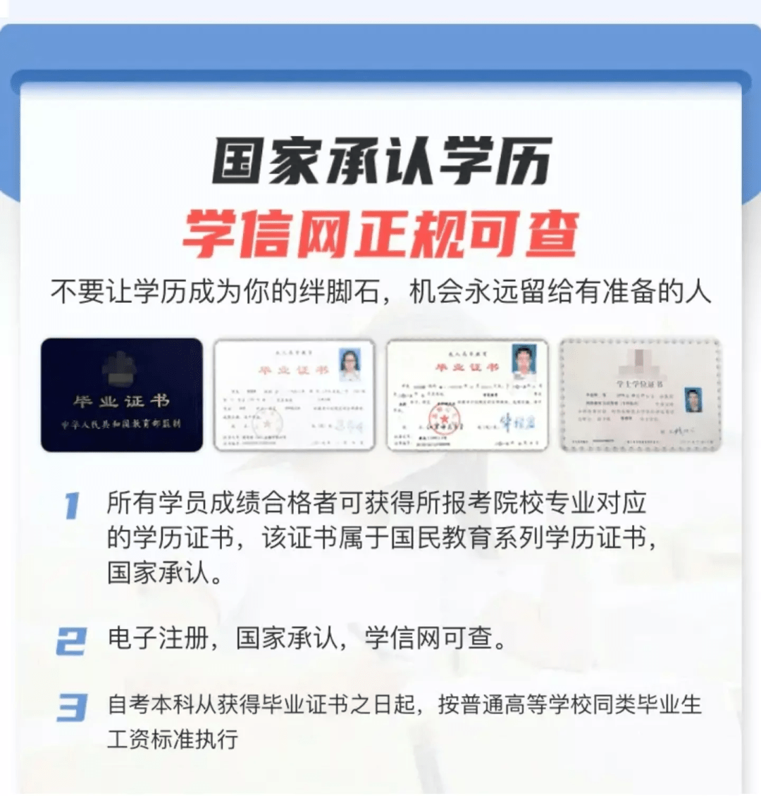 5年毕业,国家承认成绩优异,学费全免,仅限100名现在还能享受个税申报