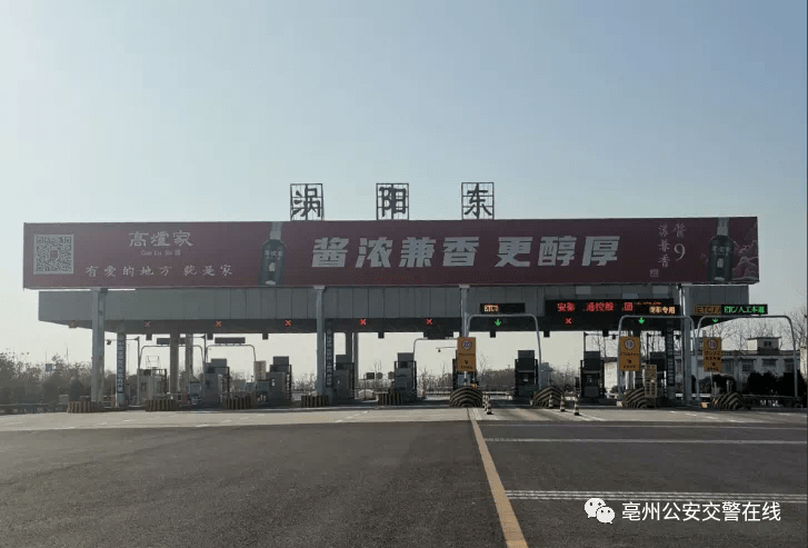 在涡阳东高速公路收费站进出口处的车辆可以沿s309线向西通往涡阳