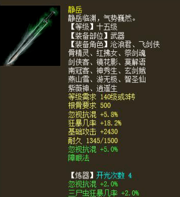 大话西游2神兵的极限莫过于此这件武器属性有点厉害