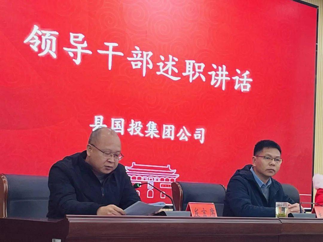 县国资办党工委副书记吴振宏主持会议,县纪委县监委派驻第五纪检监察