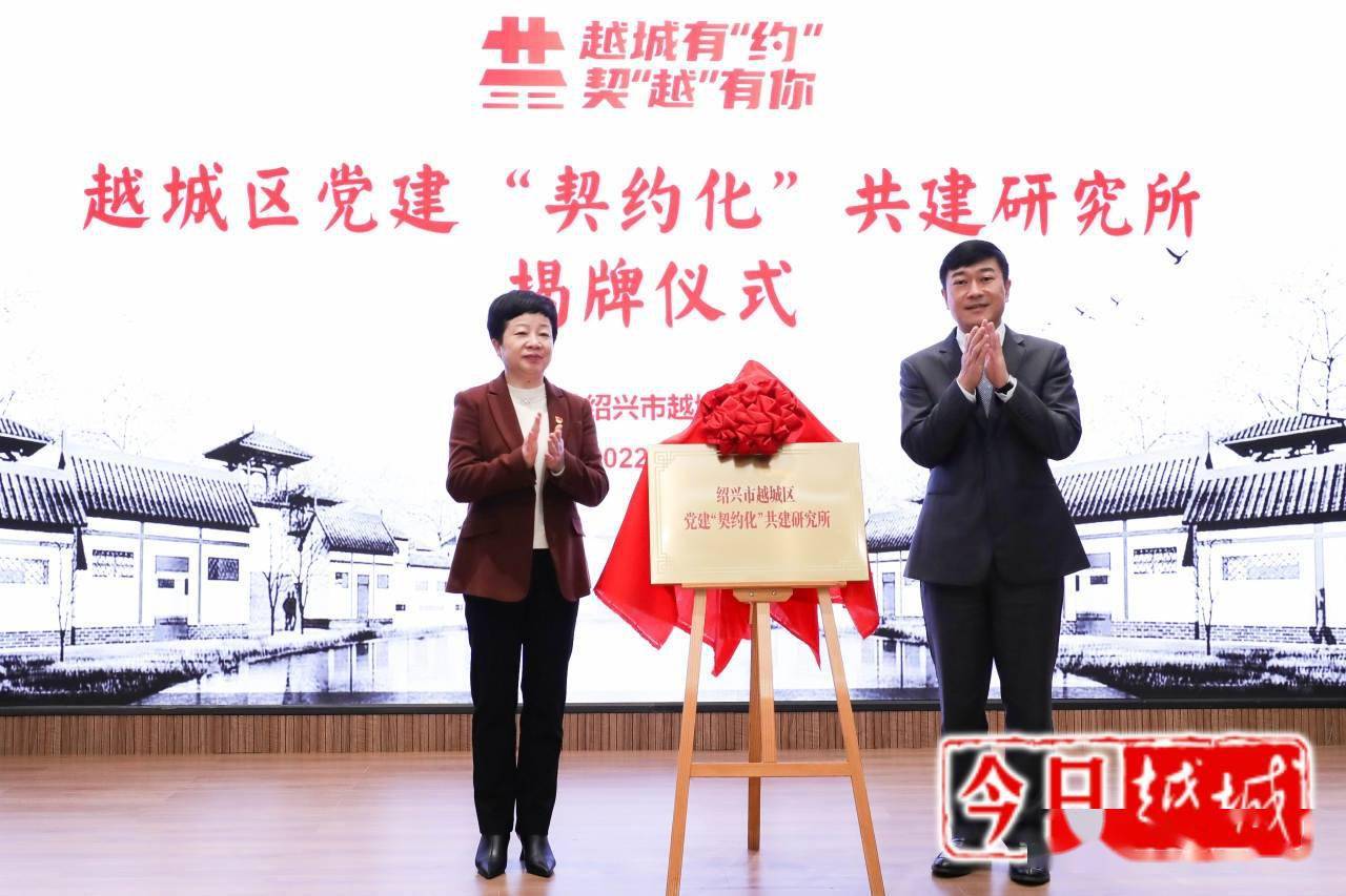 举行,市委常委,组织部长王琴英,滨海新区管委会主任,越城区委书记徐军