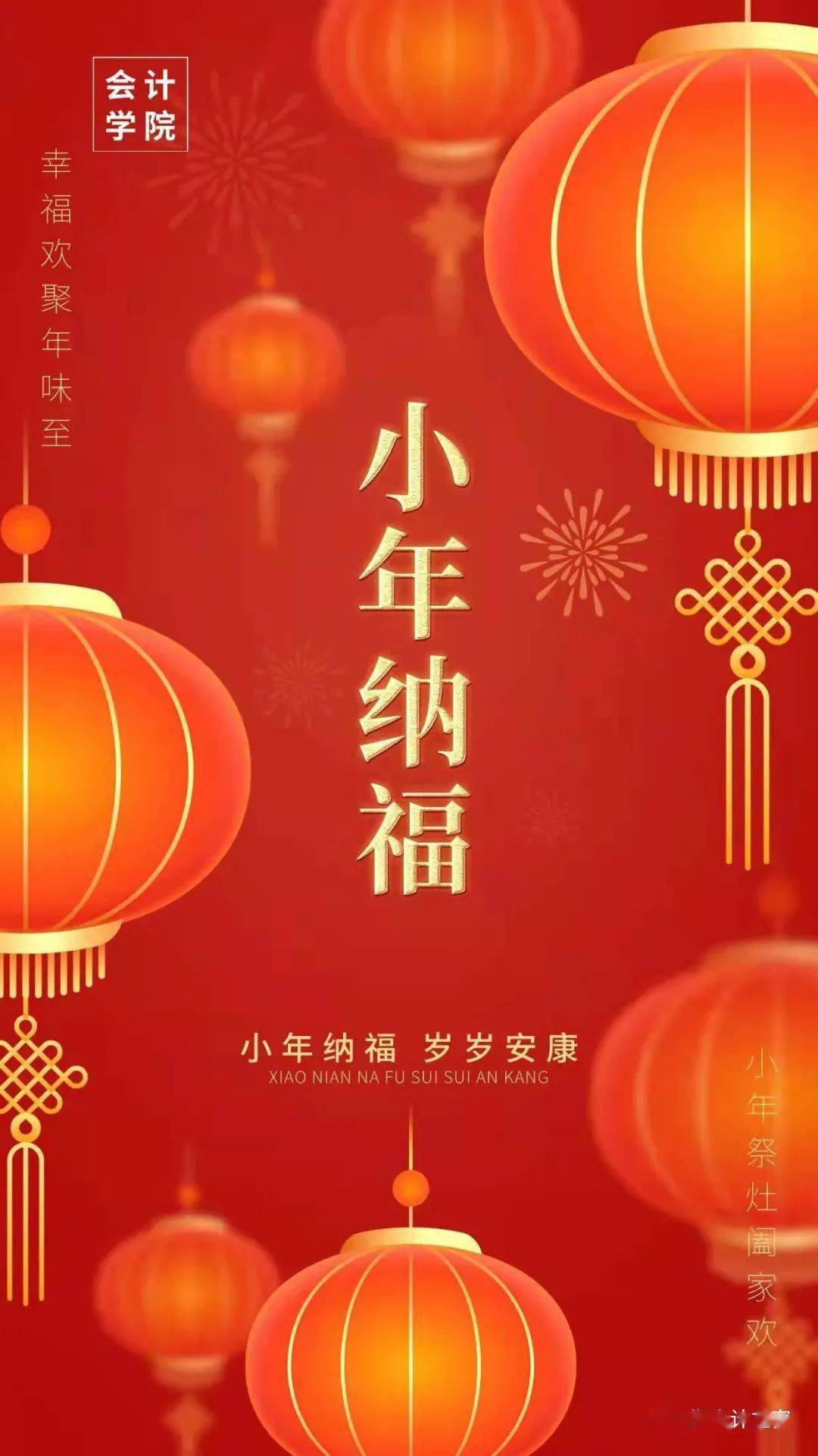 小编祝愿大家多喜乐 长安宁欢愉且胜意 万事尽可期end图片制作:宋明佳