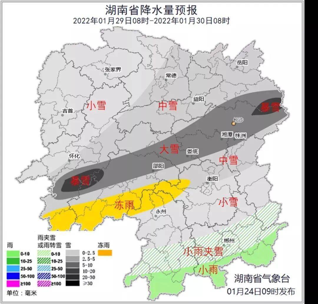 最低5大暴雪省气象台发布最新天气预报提醒重点防范