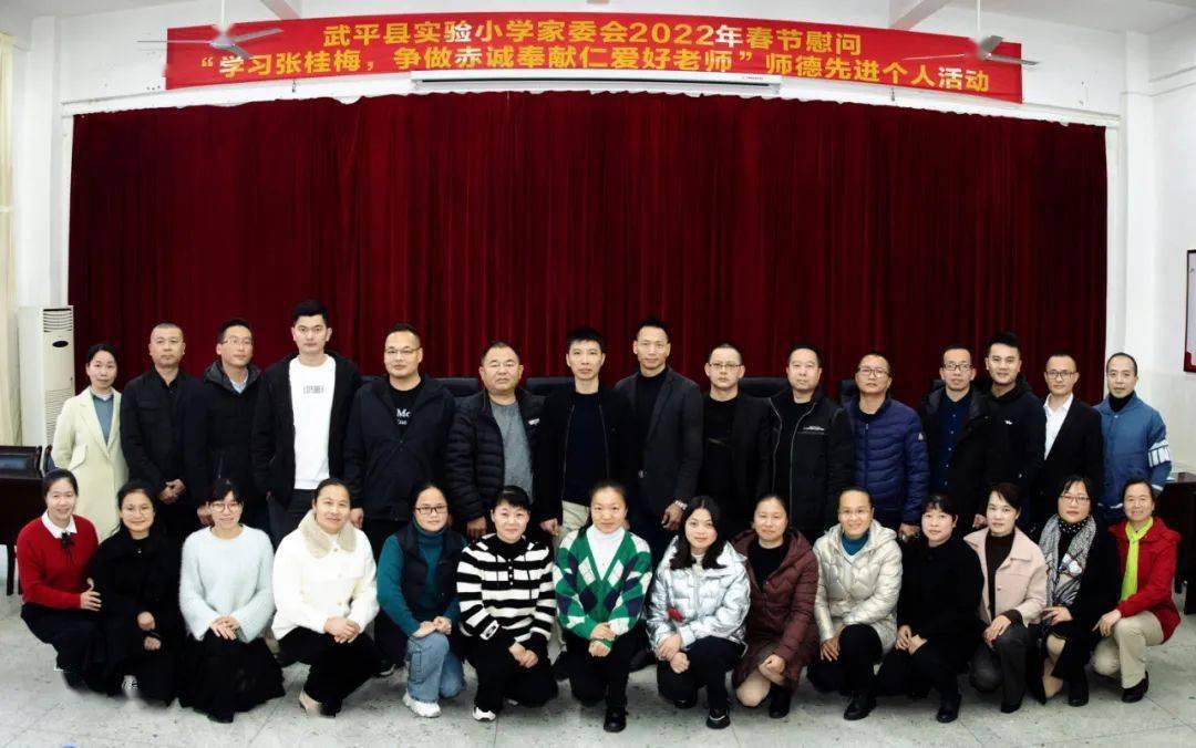 家委会秘书长钟文雄先生作了《武平县实验小学家委2021年工作报告》