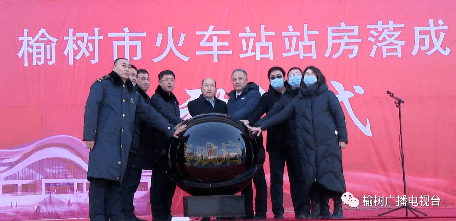 榆树火车站新站房竣工落成启用_城市群_区域性_建设