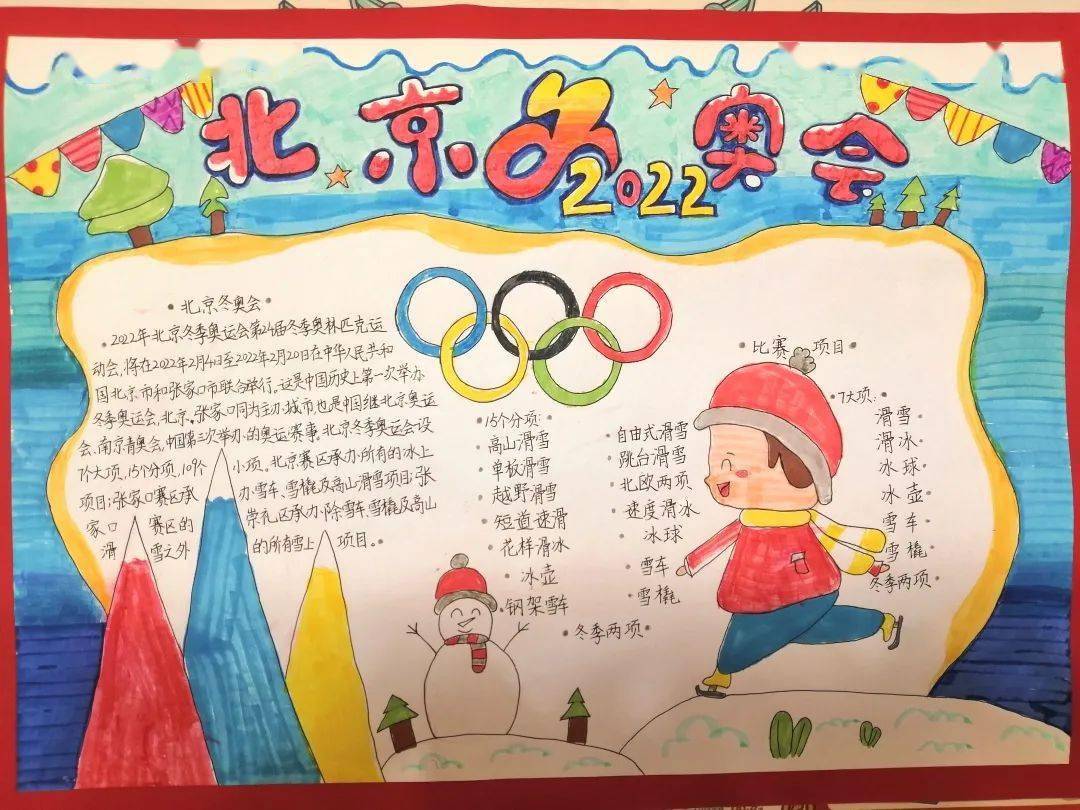 the24ivolympic winter games当"双减"假期遇上冬奥会,当冰雪盛事遇上