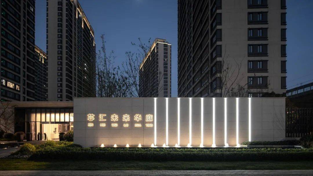 公园里的国际范社区新城芯汇未来华庭