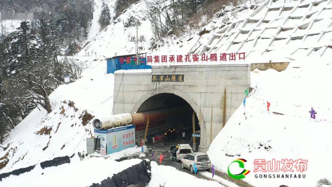 新春走基层│德贡公路孔雀山隧道正有序推进有望今年3月底贯通