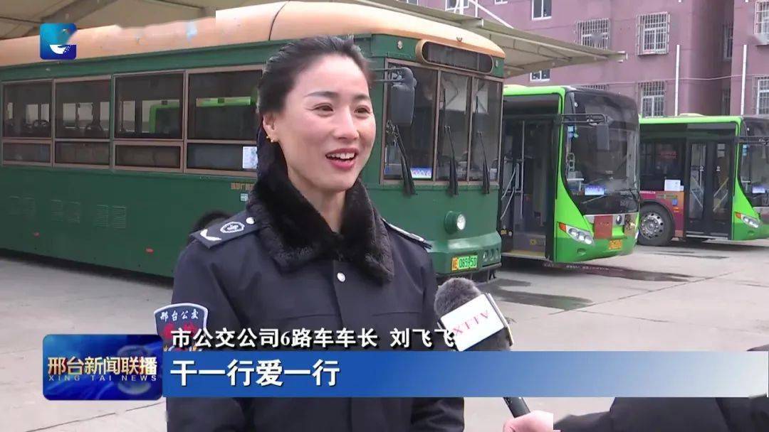 团团夜读邢台这年味够浓公交司机刘飞飞坚守岗位保障市民春节出行