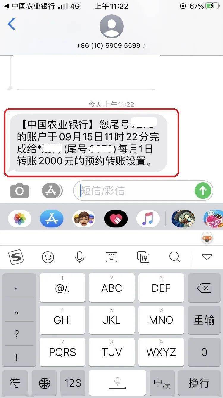 更多业务办理小技巧关注"中国农业银行广州分行"微信公众号至"微金融