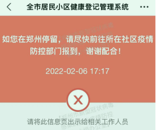 小莉帮忙记者咨询了郑州市一基层社区.