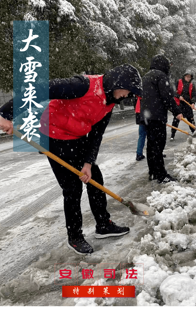 策划安徽省法治宣传和研究中心春节后上班第一天,省委书记关注这件