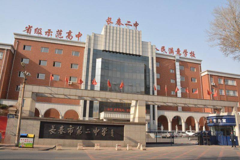 长春个高中环境对比_正门_教学楼_实验
