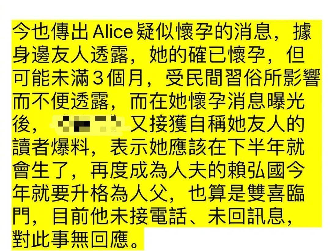 新女友alice在社交平台上写下"yes i do",疑似证实自己已答应男友求婚