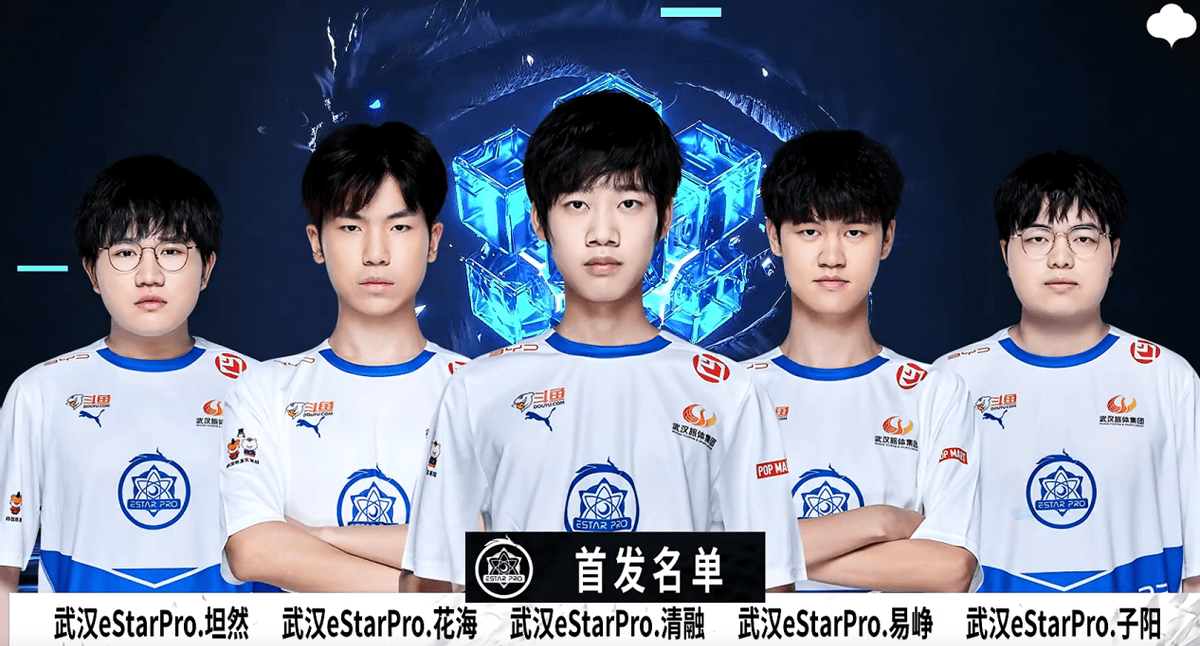 estarpro打破冠军首战魔咒人人皆高光ttg亦南仍需磨练