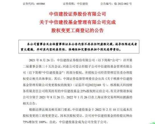 重大进展中信建投实现100持股这家基金券商系公募已达61家多方面受益