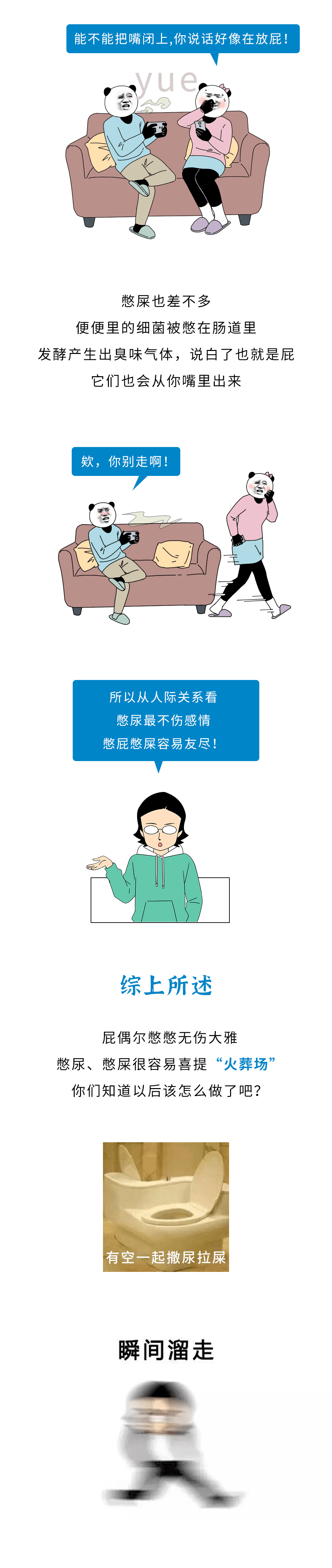 憋屎,憋尿,憋屁,哪个的危害最大?_生物_初高中_技巧