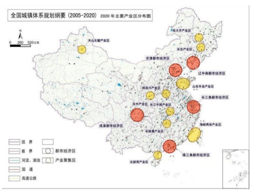 全国城镇体系规划纲要(2005-2020《全国主体功能区规划《国家综合