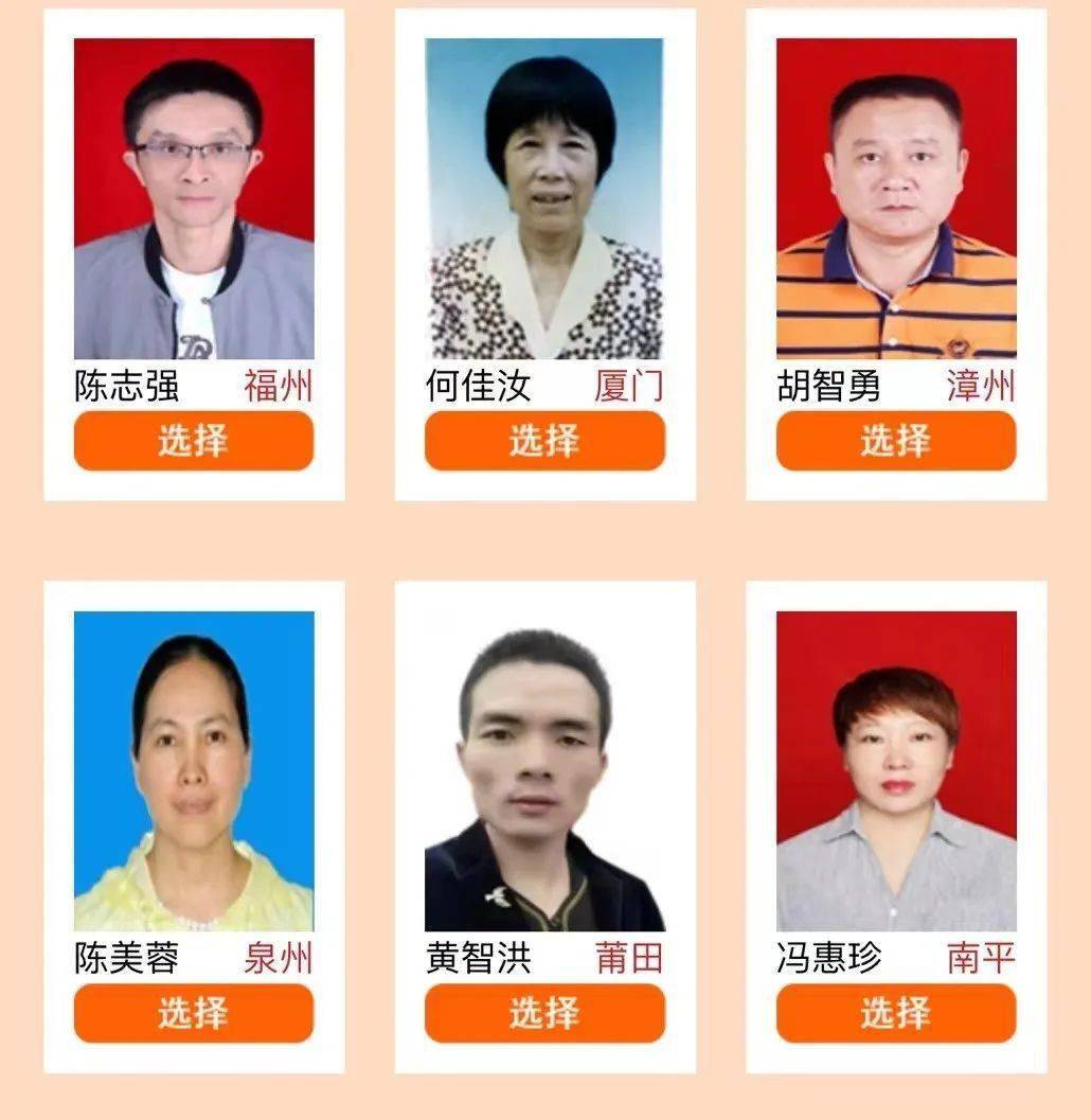 我市3人入选2月福建好人榜投票开始啦
