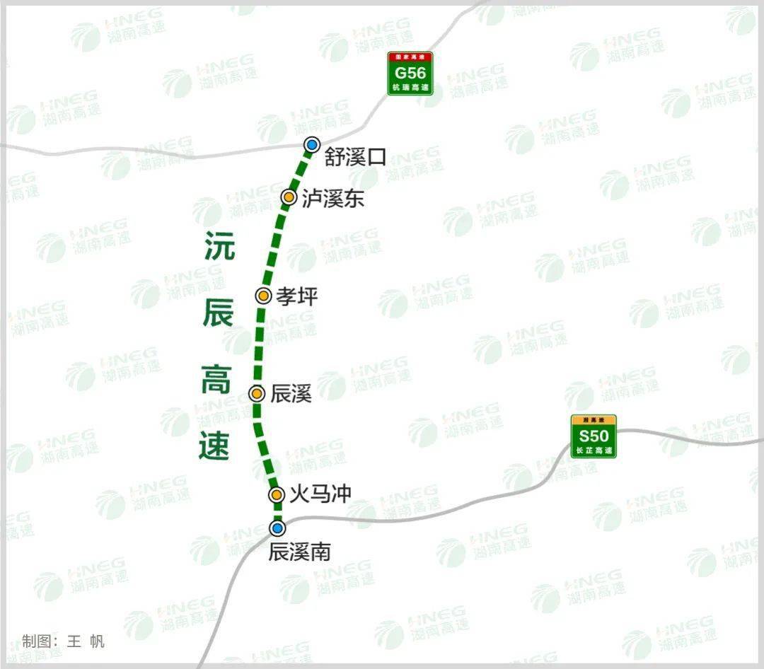 沅辰高速公路项目起于沅陵县盘古乡舒溪口,接常德至吉首高速公路,往