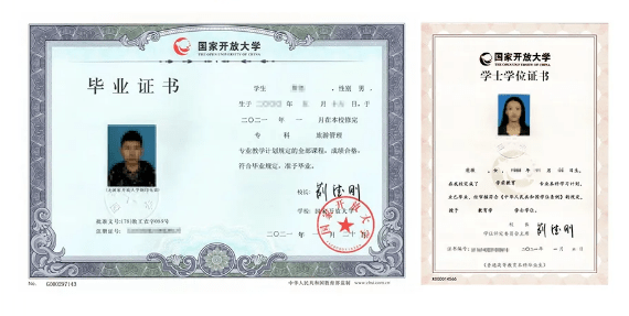 申请学习者持本人身份证,毕业证书原件(另附身份证与毕业证复印件一份
