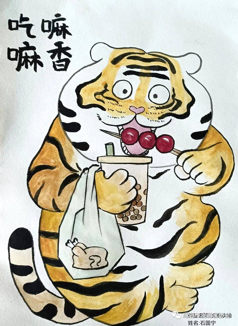 徐肖《虎报新春》 石国宁《冬奥加油》 于鹏《背后》 党贤《猛虎抗疫