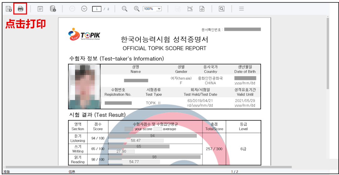 有关topik考试官网最新通知