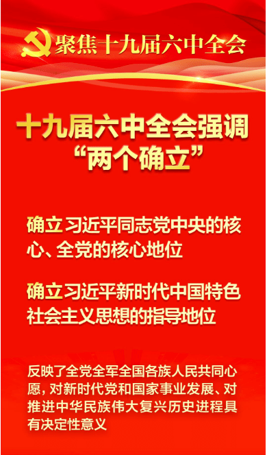 特稿学习时报刊发彭清华署名文章深刻把握两个确立坚决做到两个维护不