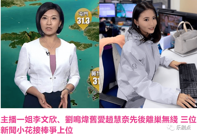 前tvb主持李文欣确诊有症状后不休息连续3天带病上班惹众怒