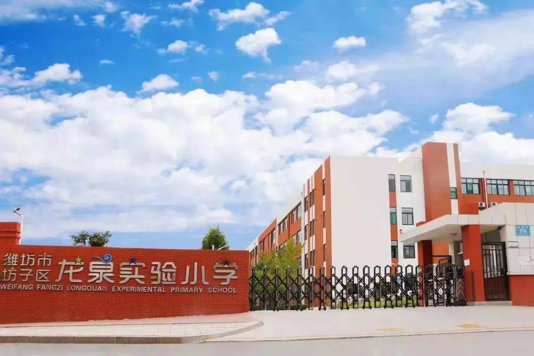汇文学校,汇英中学,豪德小学等4所中小学和潍坊第一实验中学